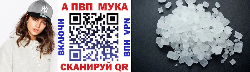 Alfa_PVP Crystall Агидель