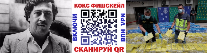 КОКАИН FishScale Агидель