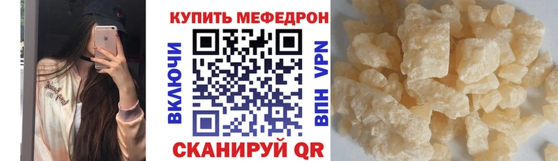 Меф mephedrone  MEGA вход  Агидель  цены наркотик 