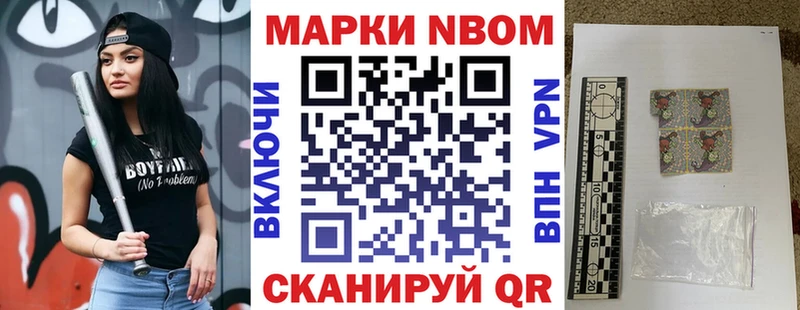 Марки 25I-NBOMe 1500мкг  Агидель 